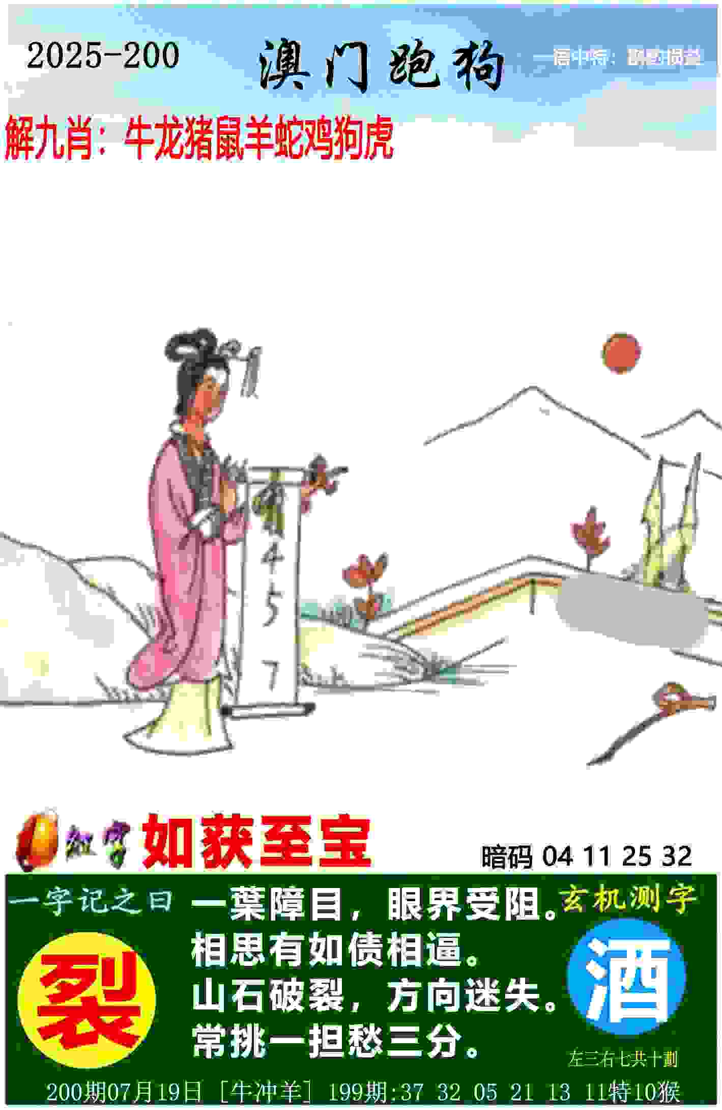 2025天天正版资料免费下载 v4.2.56.93 官方正式版 1